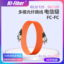 Huajie Hengxin customized FC-FC3 meter multi-mode dual-core optical fiber jumper fc-fc5 meter multi-mode jumper 10 15m optical fiber tail fiber jumper telecommunication grade quality