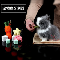 Hamster molar stone Golden silk bear flower branch calcium supplement nutrition Dutch pig rabbit Chinchilla volcanic rock supplies complete set