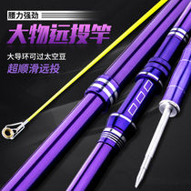 Carbon Sea Rod Suit Fishing Rod Rod Smooth Throw Rods Rod Ultra Hard Sea Fishing Combined Full Gear