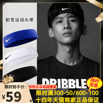Nike Nike Sport Head with Sweat Sweat mens sweat towels Tennis Fitness Tennis Sweat Stop Sweating Hair Band Net Womens Basket Ball Head Strap