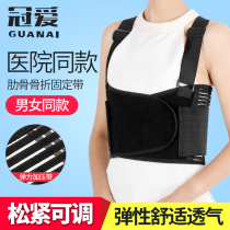 Guan Ai rib fracture fixation belt brachial lasht after thoracic fracture to recover the outer rib belt of the fixing branch