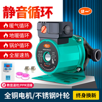 Heating circulating water pump Home Pressurization Ground Heating Circulation Pumps Ultra Silent Small 220V Piping Hot Water Shield Pump