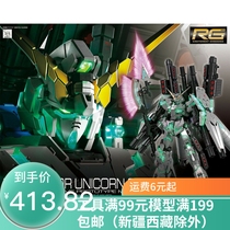 The Wandai up to RG30 RX-0 fully equipped unicorn up to final duel style