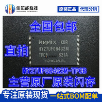 nandflash flash memory chip 512m memory grain HY27UF084G2M-TPCB storage TSOP48