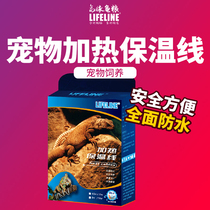 LIFELINE full waterproof fish tank heating line Turtle box heating line Constant temperature line Good heating pad