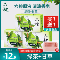 Liushen soap cool fragrance long-lasting fragrance bathing bathing full body men and women soap green tea sterilization soap sterilization soap sterilization soap sterilization soap sterilization soap sterilization soap