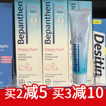 Australian Bepanthen Bayer Hip Cream Newborn Baby Baby Iridescent Cream 100g German warp
