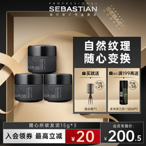 Sebastian Sebastian asks for mud 15g*3 stereotyped back moisturizing hair spray