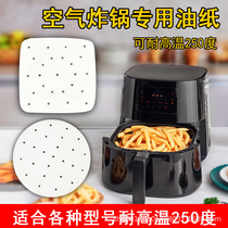 Various air fryer special paper liners accessories household parchment oven baking steamer paper 100 sheets