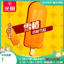 Huiwang cold drink bright brand ice cream snow orange ice cream orange flavor when childhood taste hot ice cream 5
