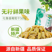 Grapes dry Xinjiang Turpan production tree yellow and half catty 5 catty of large grain free of washing grapes dry bulk special grade