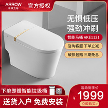 Arrow light smart toilet low water pressure sitting portable type AKE1131