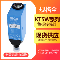 KT5W-2N1116 colour scale sensor KT5W-2P1116 KT5G-2N1111S16 bag machine electric eye line