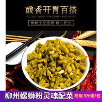Liuzhou snail powder capers horns willow taste noodles pickles pickles pickles pickles pickles pickles pickles pickles
