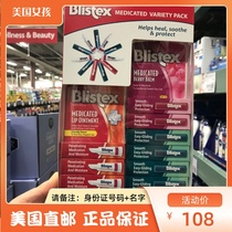 United States direct mail American Blistex Bailey lip pulp fruit taste moisturizing repair lip balm SPF15