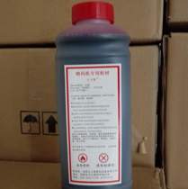 Big character machine red ink big character machine red ink inkjet printer ink inkjet printer ink universal ketone group