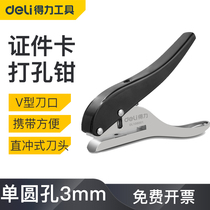 Deli ID card punch pliers