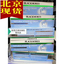 Beijing spot Australia Ao Jiabao blackmore Weie ice cream BB cream 50g young moisturizing base