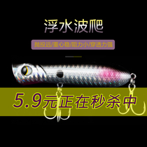 Fishing master Luya fake bait set wave hard bait