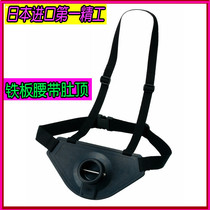 Japan original first Seiko deep sea iron rod belly top belt Rubber material sea fishing boat fishing battle belt
