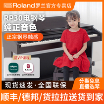 Roland Electric Piano rp 30 home with Bluetooth 88 key hammer digital electron piano with junior college entrance examination
