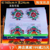 Tibetan Buddhist supplies Tibetan tantric Buddhism Hada 2 rows of printed eight auspicious Hada 160cm × 24cm five colors