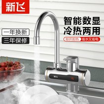 New Fly Electric Hot Tap Quick Heat Instantaneous Electric Water Heater Home Hot And Cold Tap Kitchen Quick Heat Small Kitchen