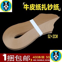 Cable ties strapping copying manual strapping kraft paper strips strapping banknote paper ropes strapping paper strips white