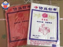 Gangtai imitation silk tablecloth Disposable tablecloth Plastic film transparent household outdoor banquet Hotel restaurant tablecloth