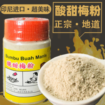 Indonesia imported Eagle brand plum powder sweet and sour plum powder 150g ganmei powder plum Net red fruit seasoning barbecue ingredients