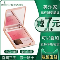 Melaleucas official website Shuibeina pattern gradient blush counter with the same type of environmentally friendly living supermarket