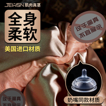 Female telescopic male penis Female can be shot into sex male doll Super yin thick stem fake chicken stallion fully automatic