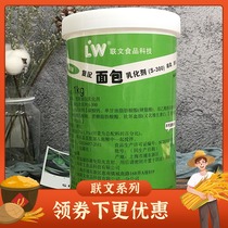 Baking Raw Materials Shanghai Livin Refit Bread Emulsifier improver 1kg bags