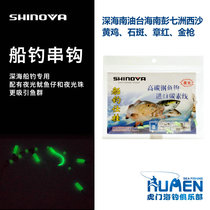 Jubilee SHINOYA boat fishing string hookup fishing crew Deep South Oil Taiwan Strait boat fishing for yellow chicken stone plaques red