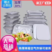 One-time household tin tin chip bowl packed with aluminum foil meal box tin carton carton cover barbecue special rectangular commercial takeaw