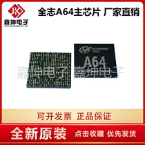 Quanzhi A64 chip AXP803 master control set Quanzhi series products brand new original spot
