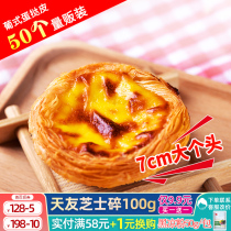 Portuguese egg tart skin with tin bottom Baking raw materials Semi-finished egg tarts with tin paper 50 original