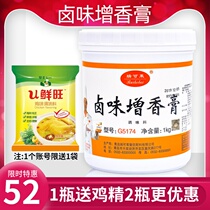 Qingdao Rui Kolai Lo Flavor Flavor Cream 1 thousand grams of Salted Meat Fragrant Commercial Salted Duck Cream