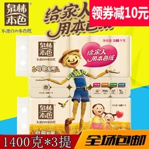 Quanlin true color roll paper for mothers and babies special non-bleaching without adding solid roll toilet paper 140g * 30 rolls