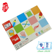 Painting 80gA5 fluorescent paper painting book handmade paper cutting paper origami picture book 5 colors a total of 75 childrens art