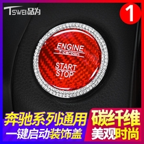 Mercedes-Benz C260l one-click start button paste GLC260 carbon fiber ignition switch protective cover C200L modification decoration