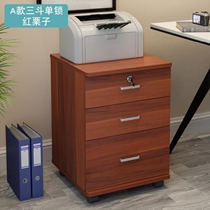 Under the desk storage cabinet Small cabinet Drawer lock with lock cabinet Three-layer four-bucket cabinet Long floor-to-ceiling cabinet Drawer type