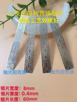 Manufacturer direct sales S990 pure silver bag jade bracelet ancient play break crack repair accessory
