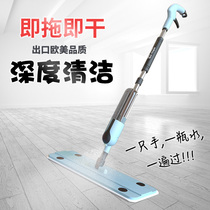 Lazy water spray mop Spray flat mop Household tile floor mop Wooden floor hands-free wet and dry dual-use