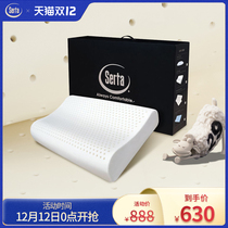 serta USA Shuda Light Luxury Latex Pillow Single Neck Adult Comfortable Sleeping Pillow Official Flagship Store