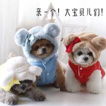 If you sell cute buy this one is enough for the same Korean mouse hat vest cotton coat.