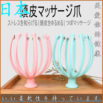Japanese head massage instrument extraction extractor scalp octopus relaxation press head artifact head grab
