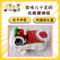 (Persimmon bacteria) New Year cat Lion Dance service wang zi served pet clothes into the cat kittens clothing shaking sound explosion