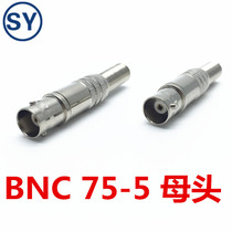 Mother head BNC joint welding BNC joint monitoring BNC joint Q9 head docking BNC BNC video head