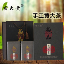 West Anhui edible agricultural products Anhui Province new first-class Huo Rhubarb boutique handmade yellow tea gift box 500g